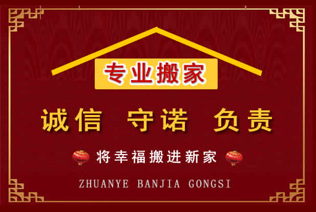 大姚搬家电话