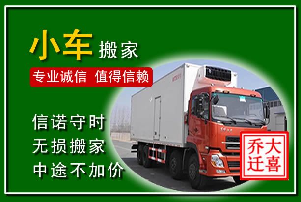 大姚物品搬运