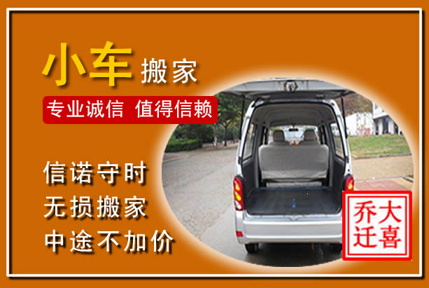 大姚个人搬家