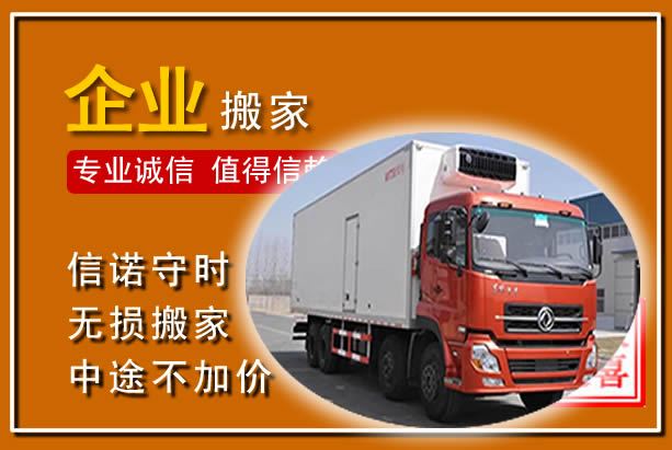 大姚工厂单位搬迁